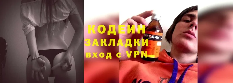 hydra вход  Западная Двина  Кодеиновый сироп Lean напиток Lean (лин) 